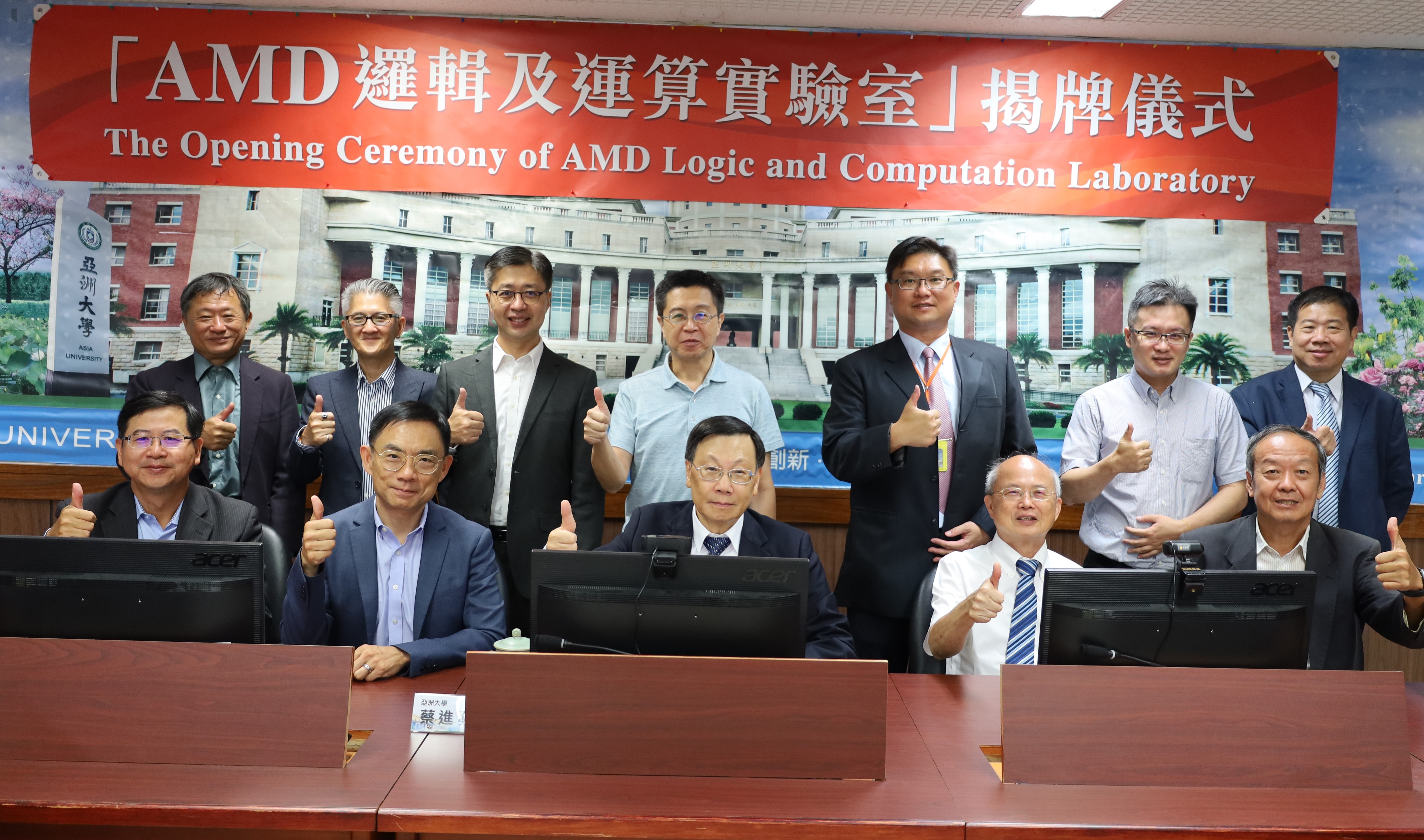 亞洲大學成立「AMD邏輯及運算實驗室」