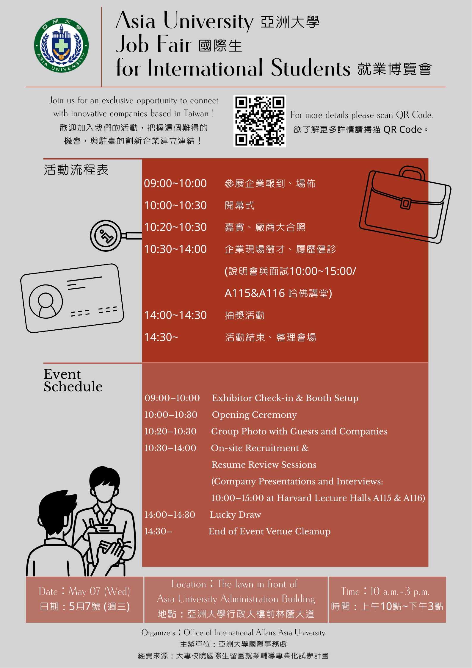 International_Student_Job_Fair_Schedule.png