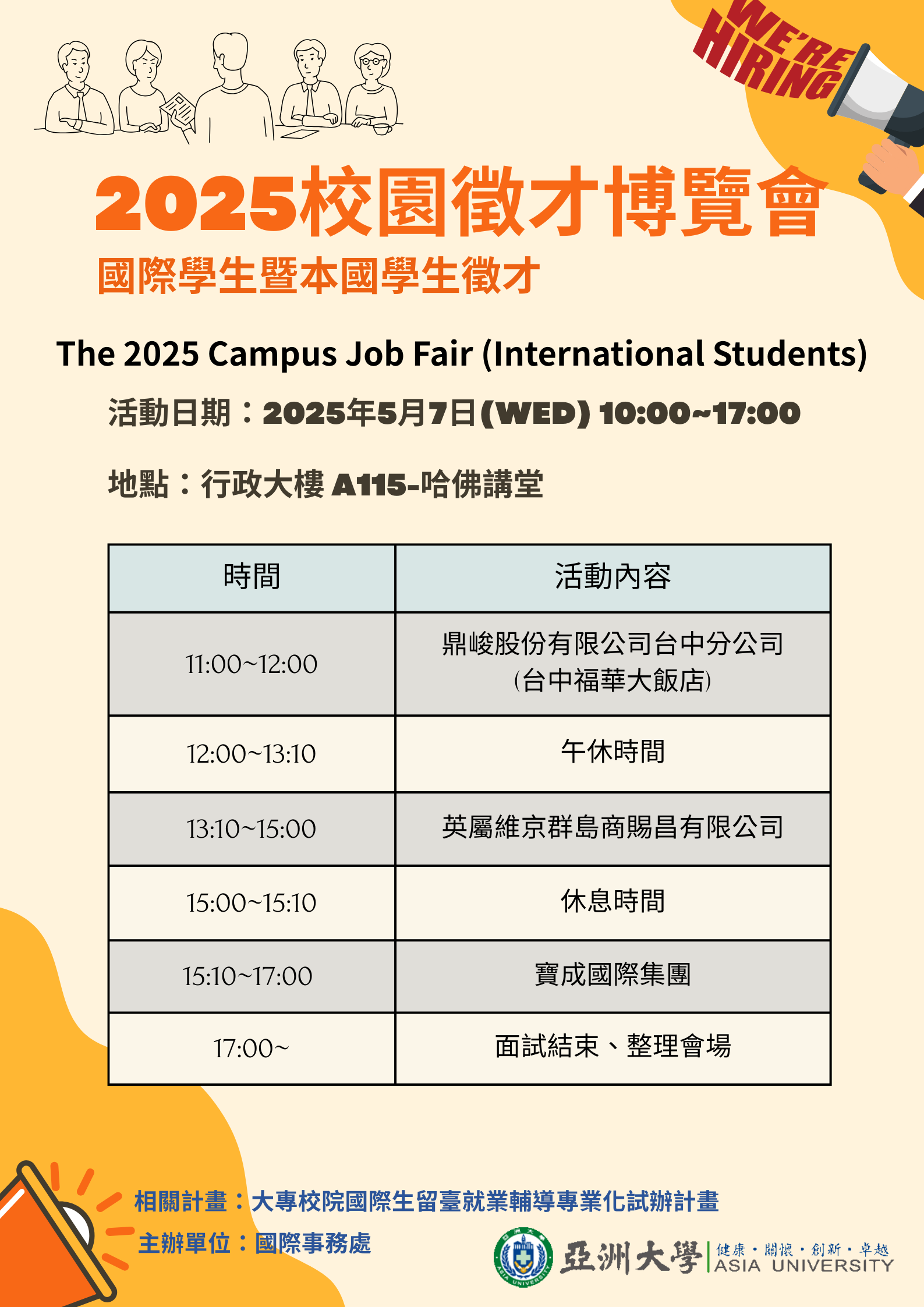 Campus_Recruitment_Expo_Briefing_Schedule_-_A115.png